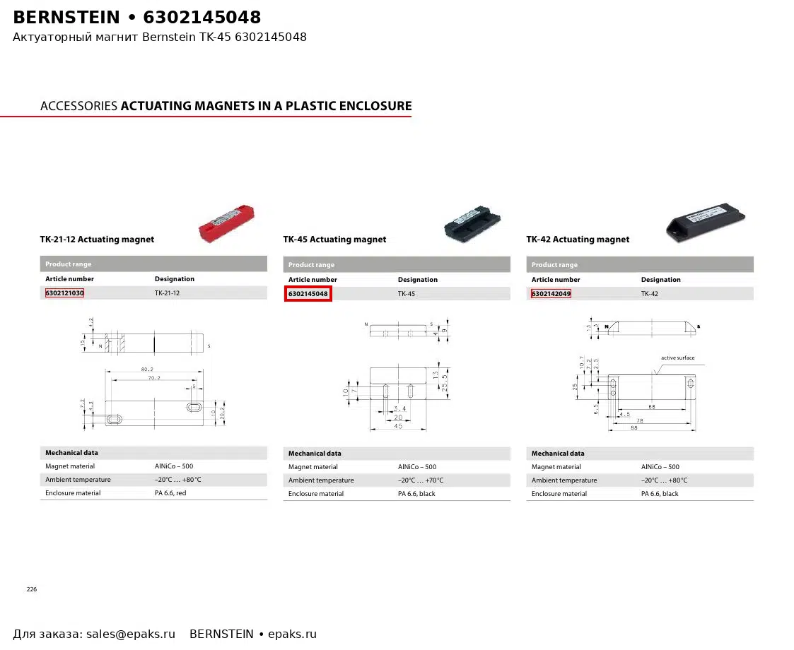 Bernstein 6302145048