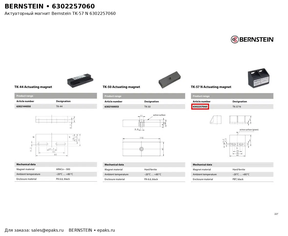 Bernstein 6302257060