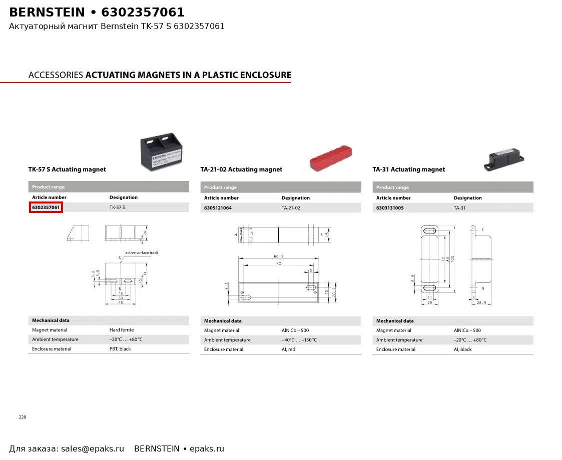 Bernstein 6302357061