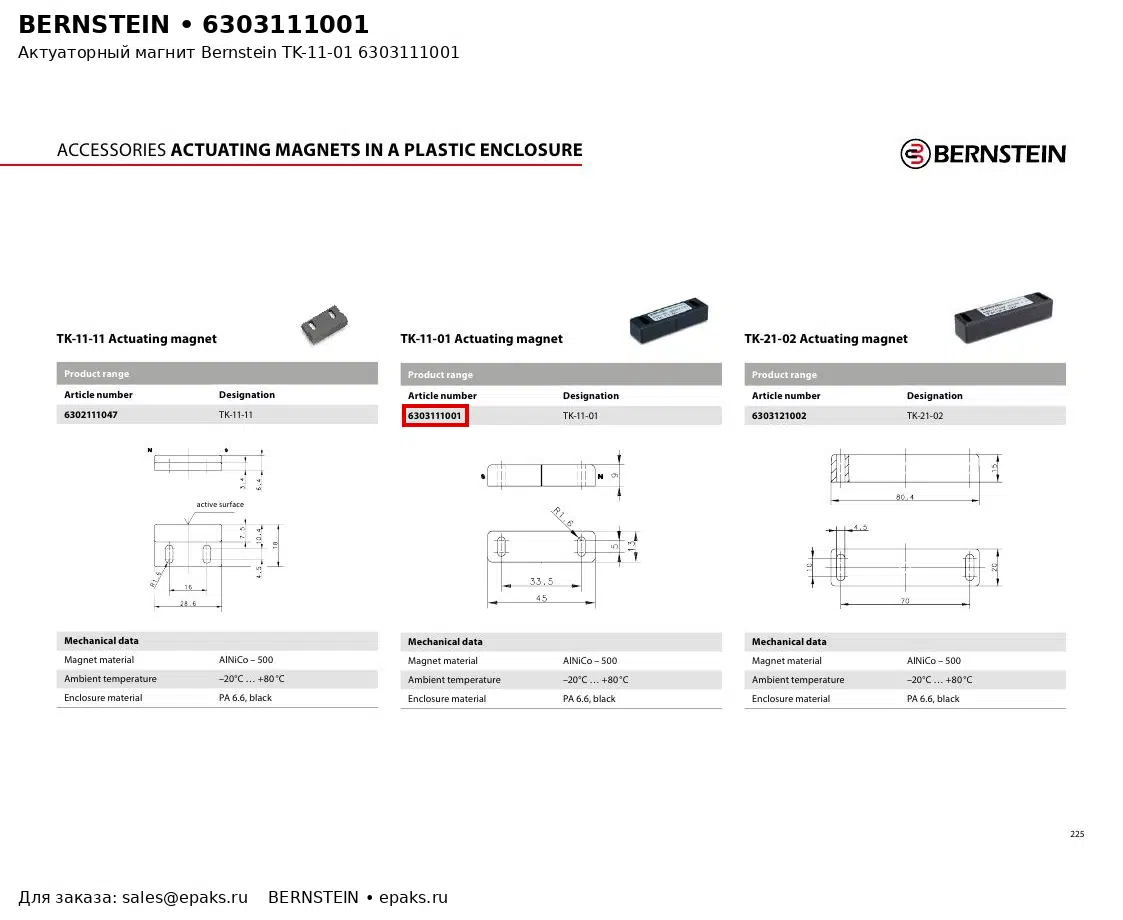 Bernstein 6303111001