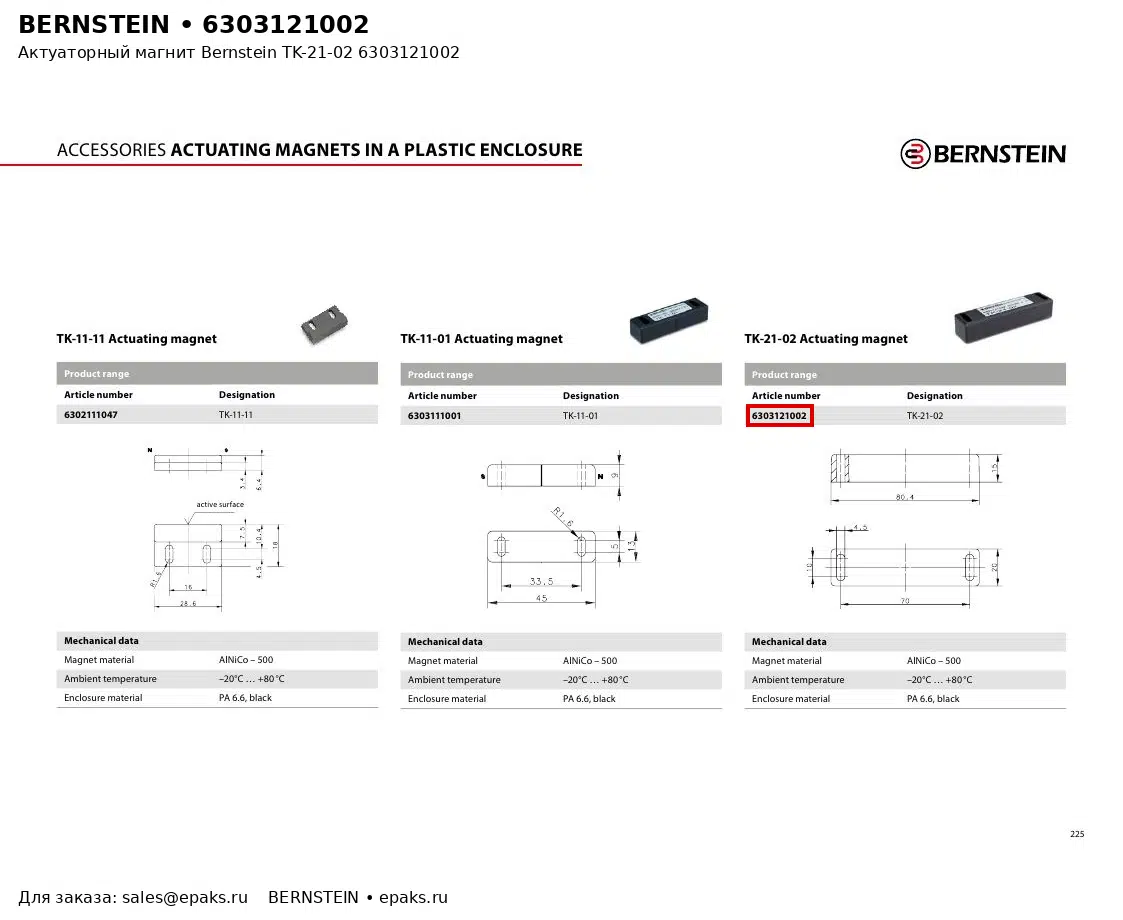 Bernstein 6303121002
