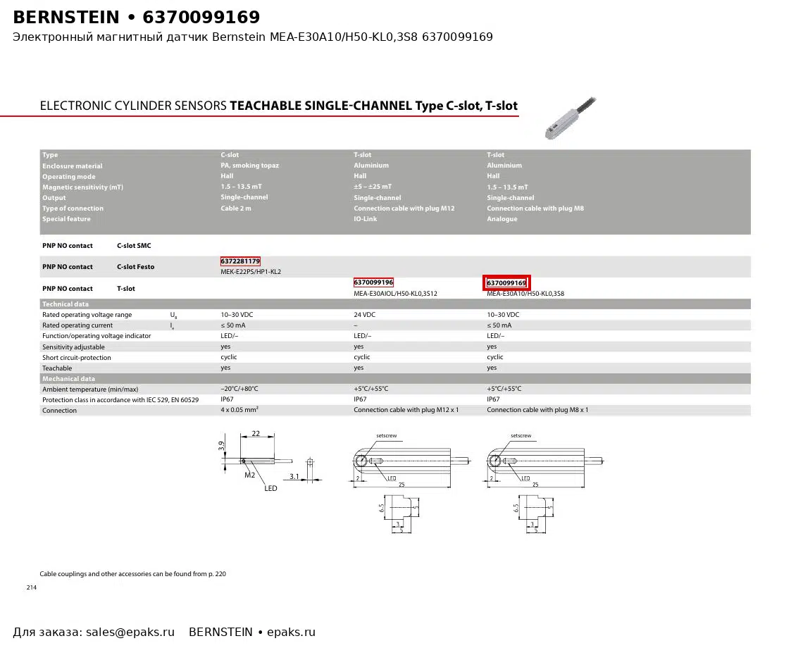 Bernstein 6370099169