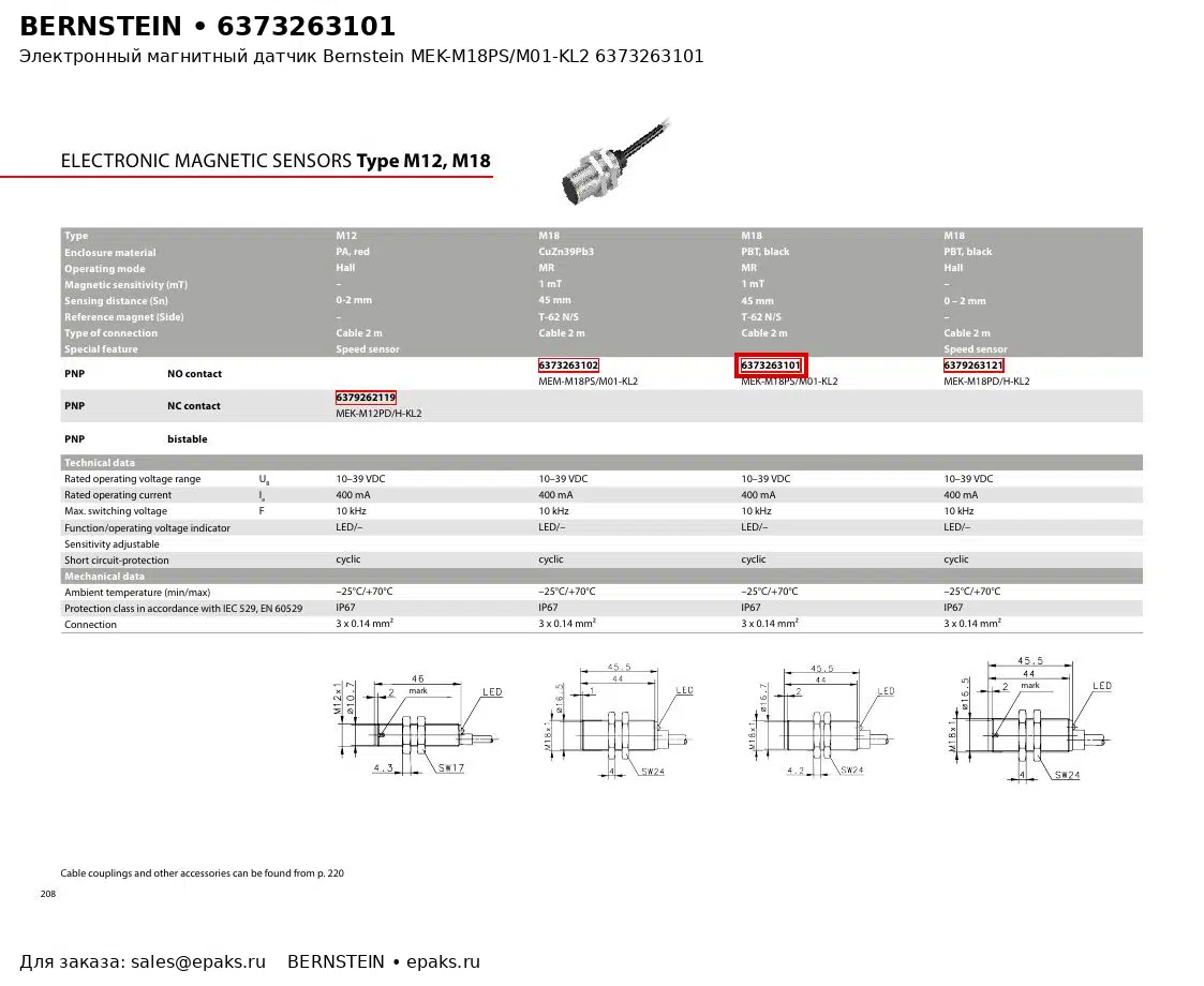 Bernstein 6373263101