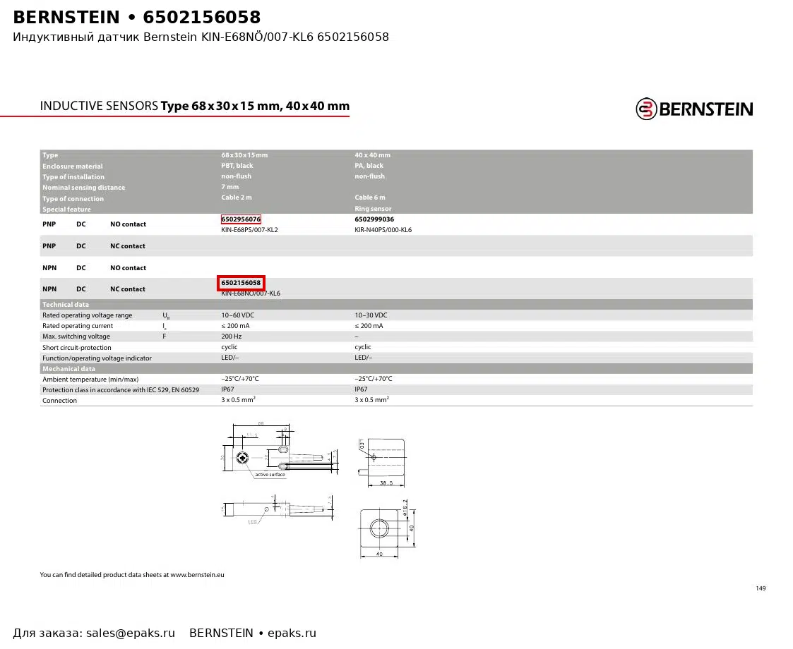 Bernstein 6502156058