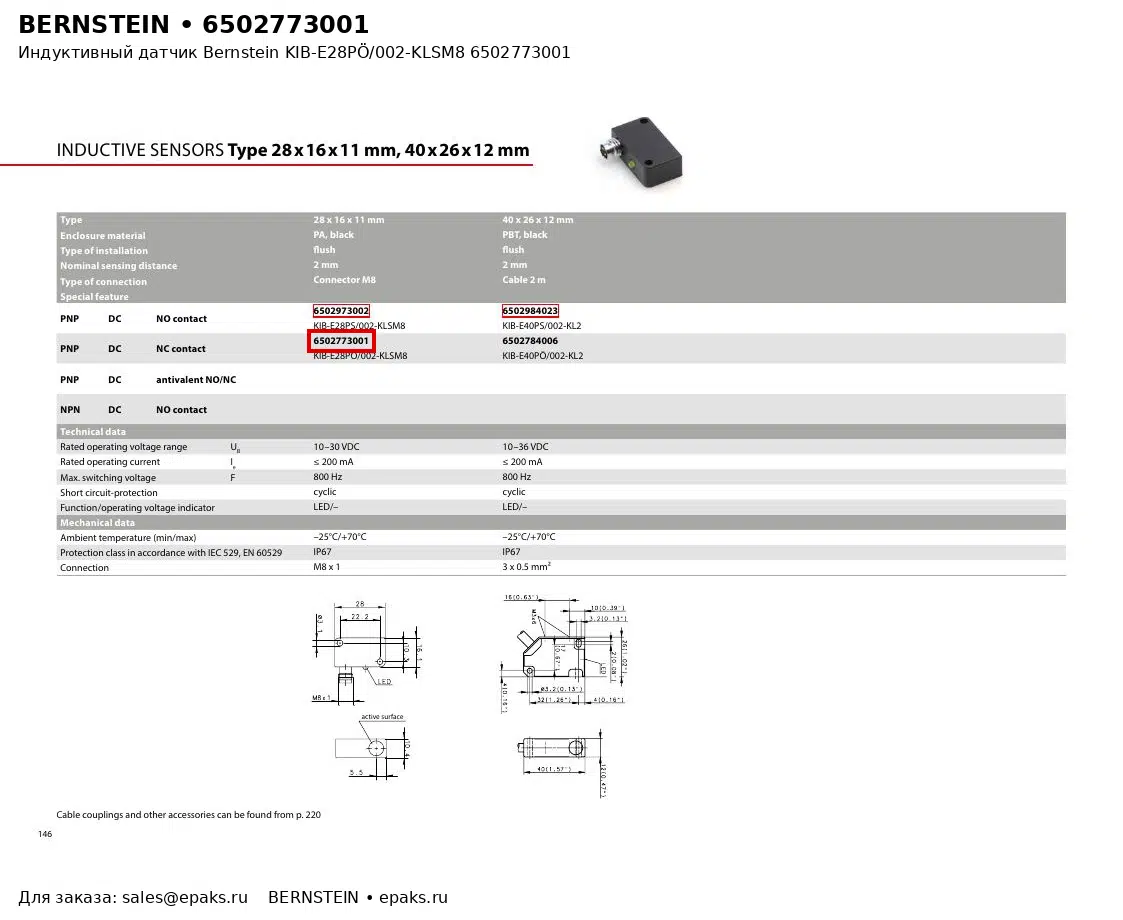 Bernstein 6502773001