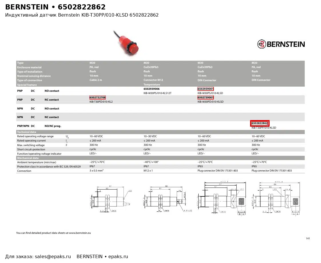 Bernstein 6502822862