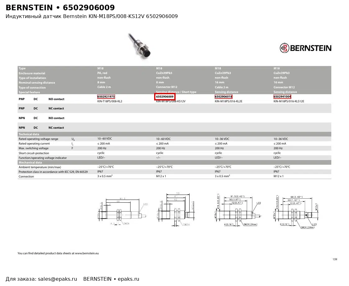 Bernstein 6502906009