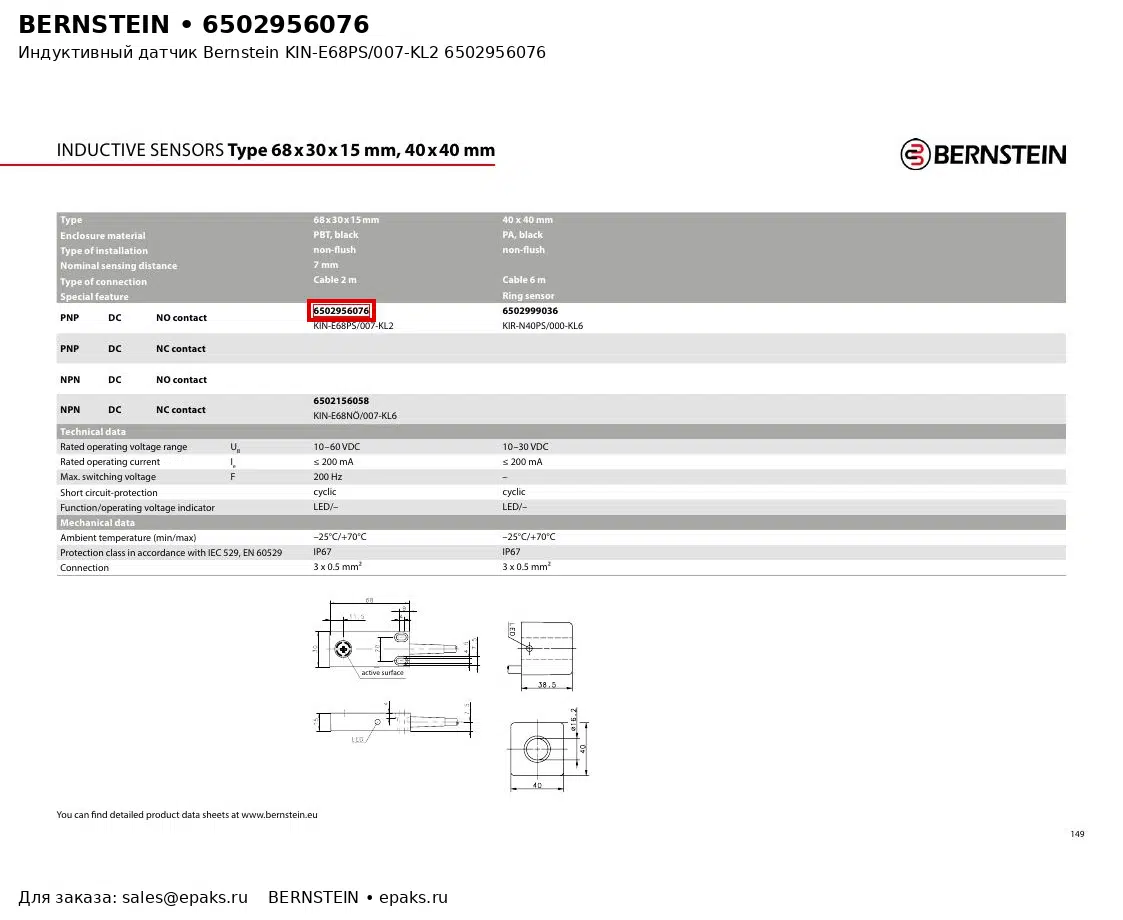 Bernstein 6502956076