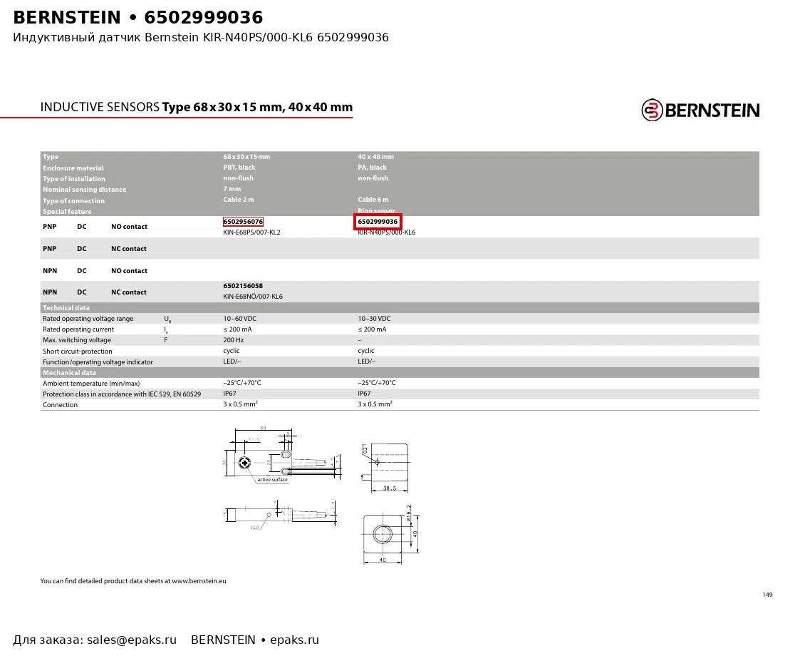 Bernstein 6502999036