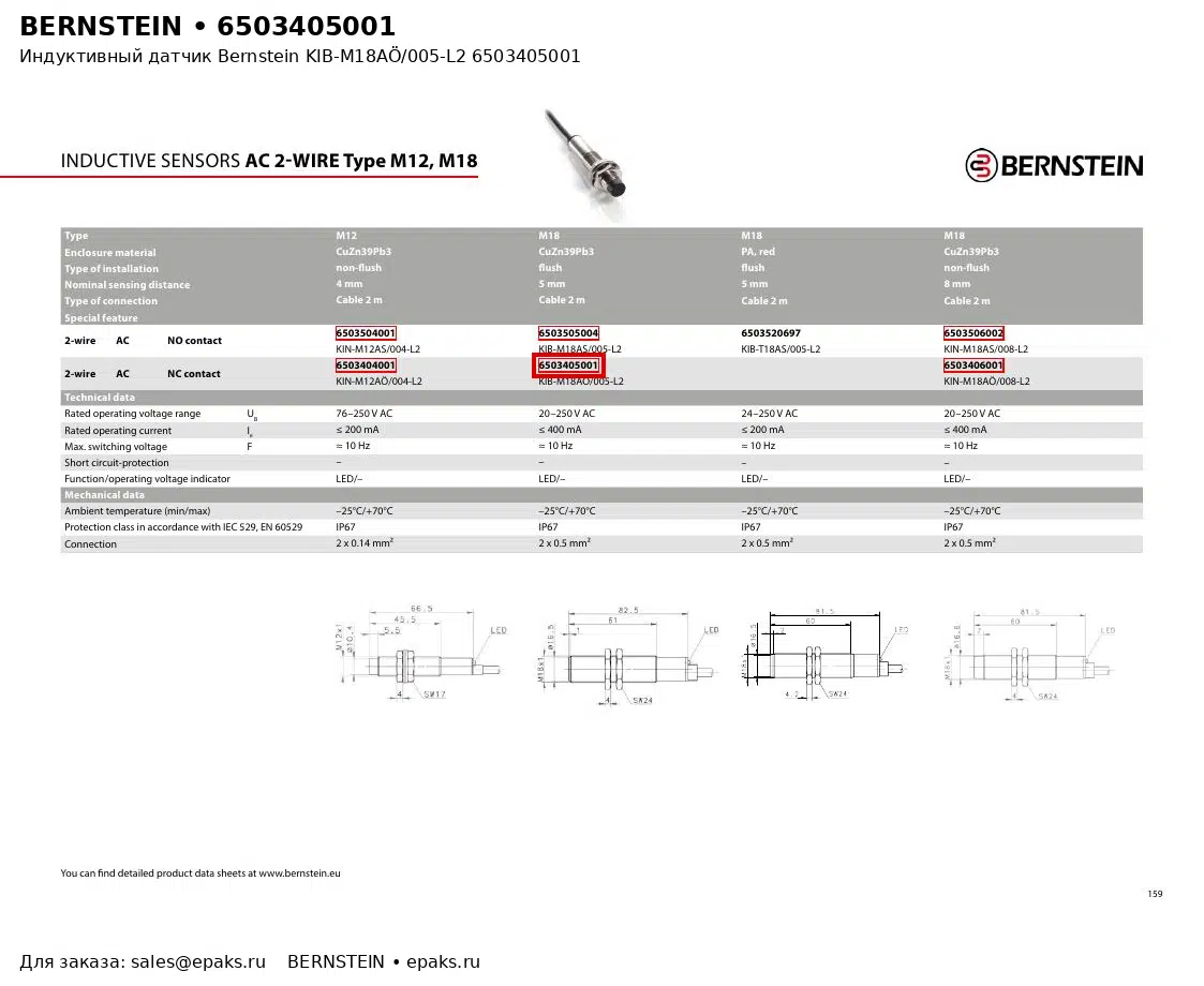 Bernstein 6503405001