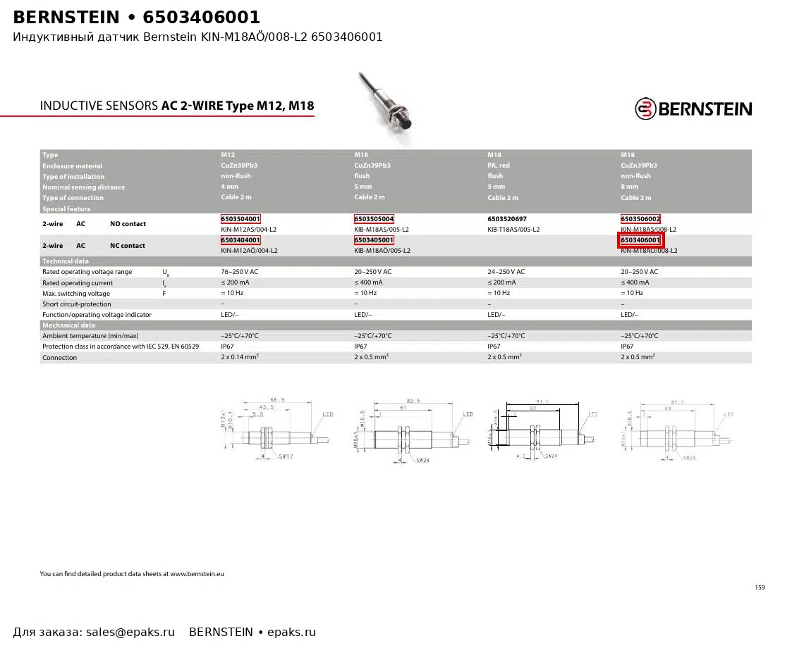 Bernstein 6503406001