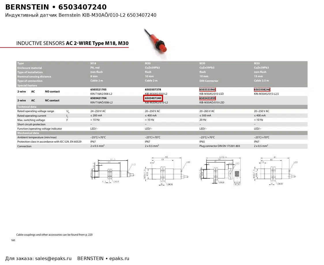 Bernstein 6503407240