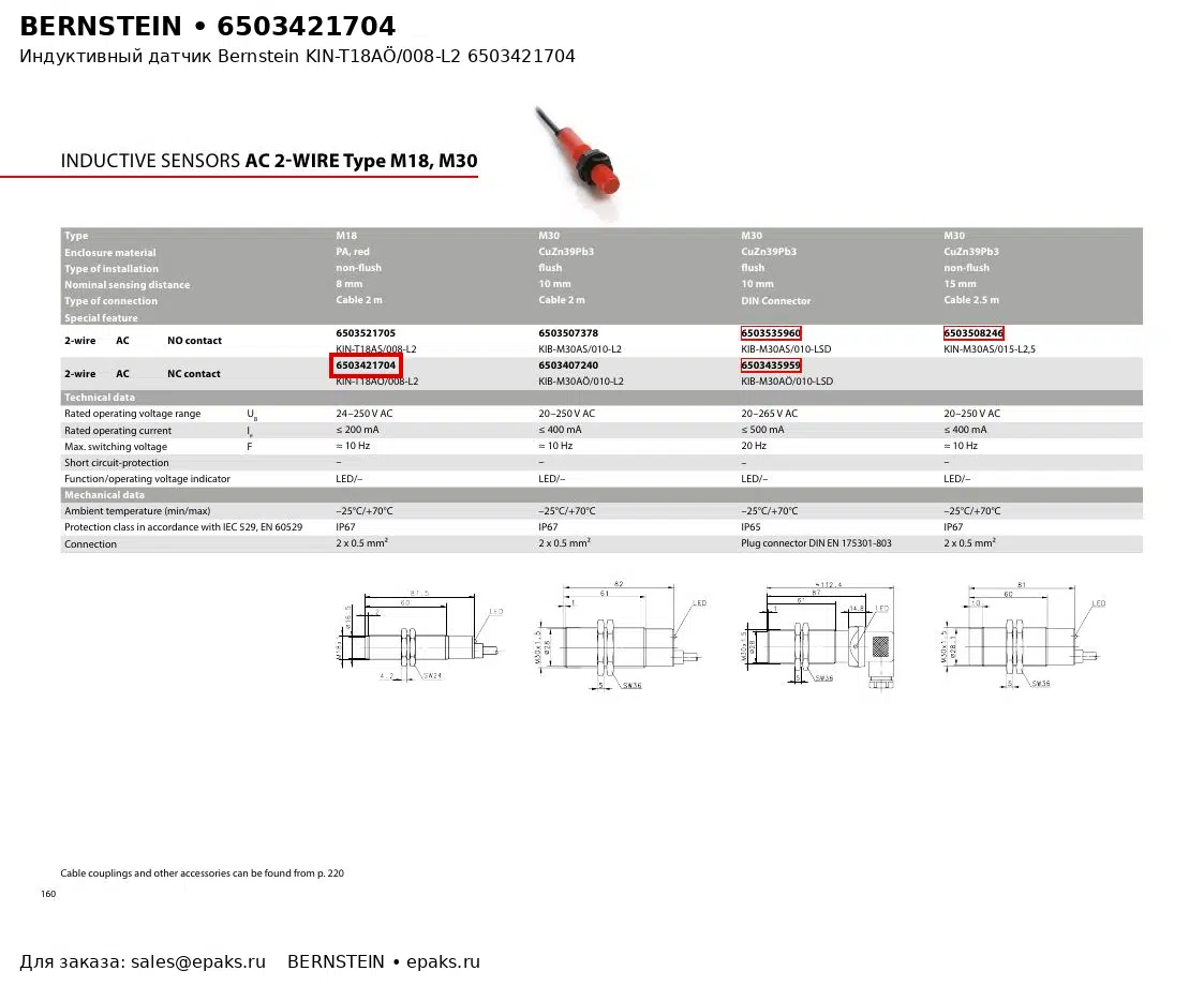 Bernstein 6503421704