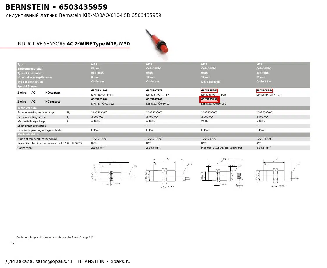 Bernstein 6503435959