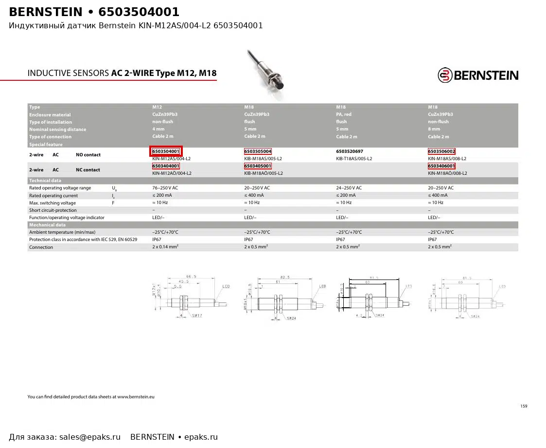 Bernstein 6503504001