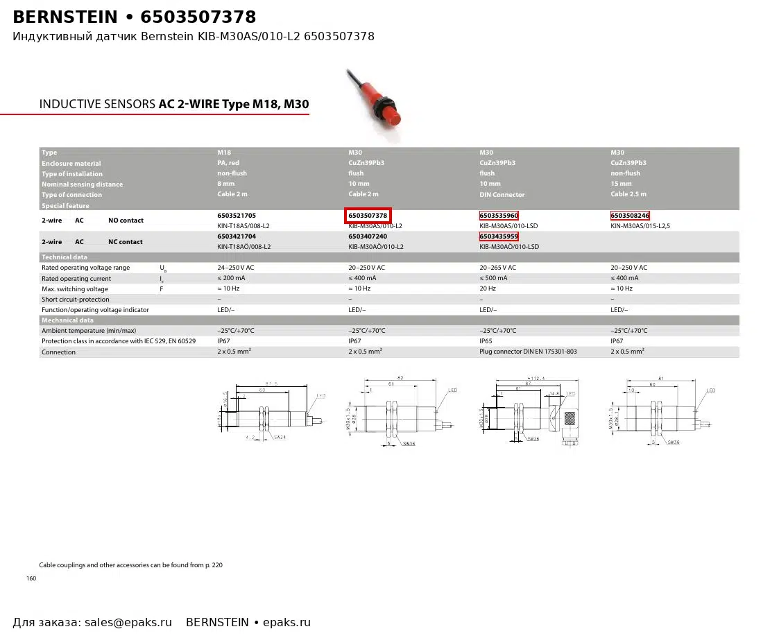 Bernstein 6503507378