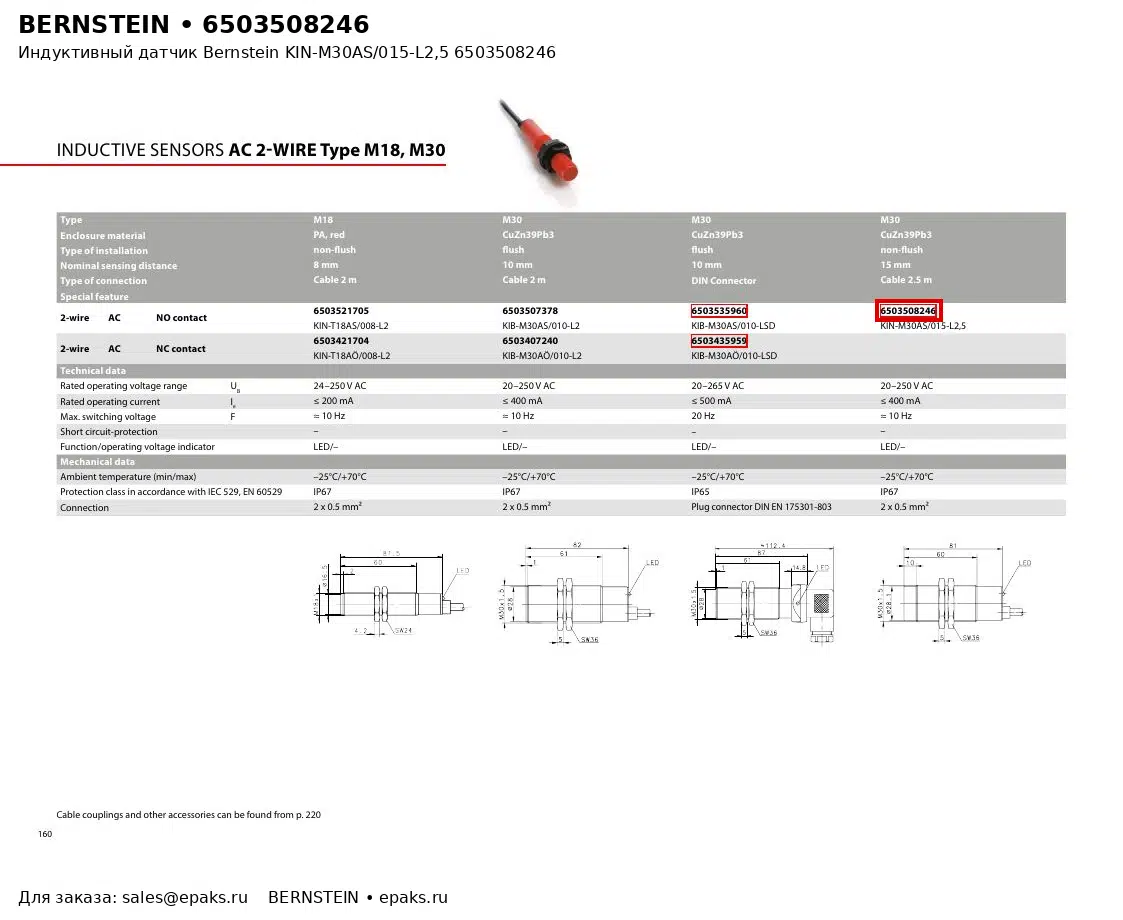 Bernstein 6503508246