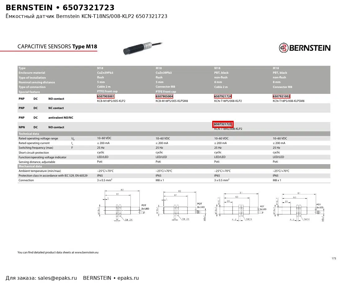 Bernstein 6507321723