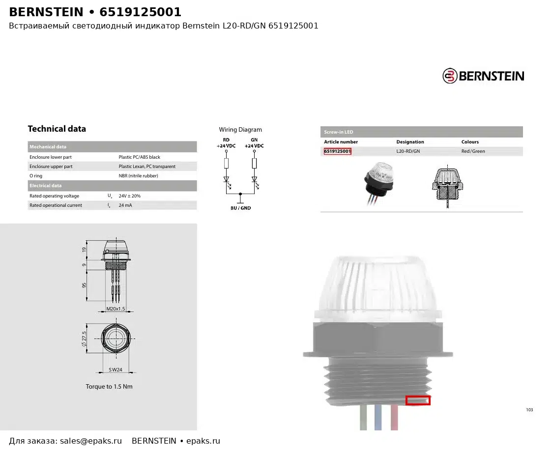 Bernstein 6519125001