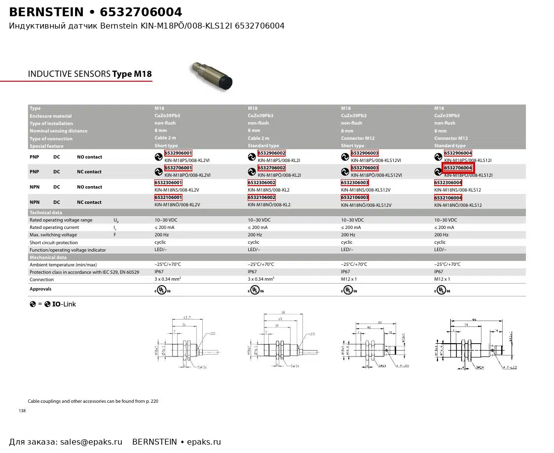 Bernstein 6532706004