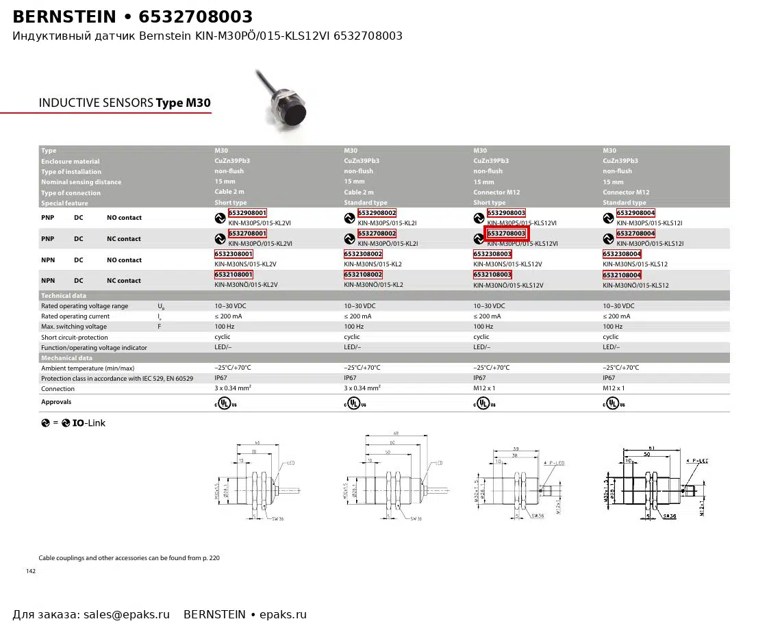 Bernstein 6532708003