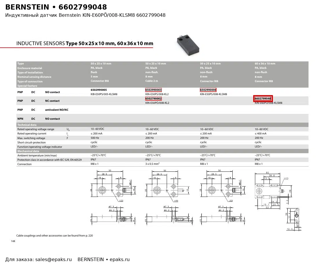 Bernstein 6602799048