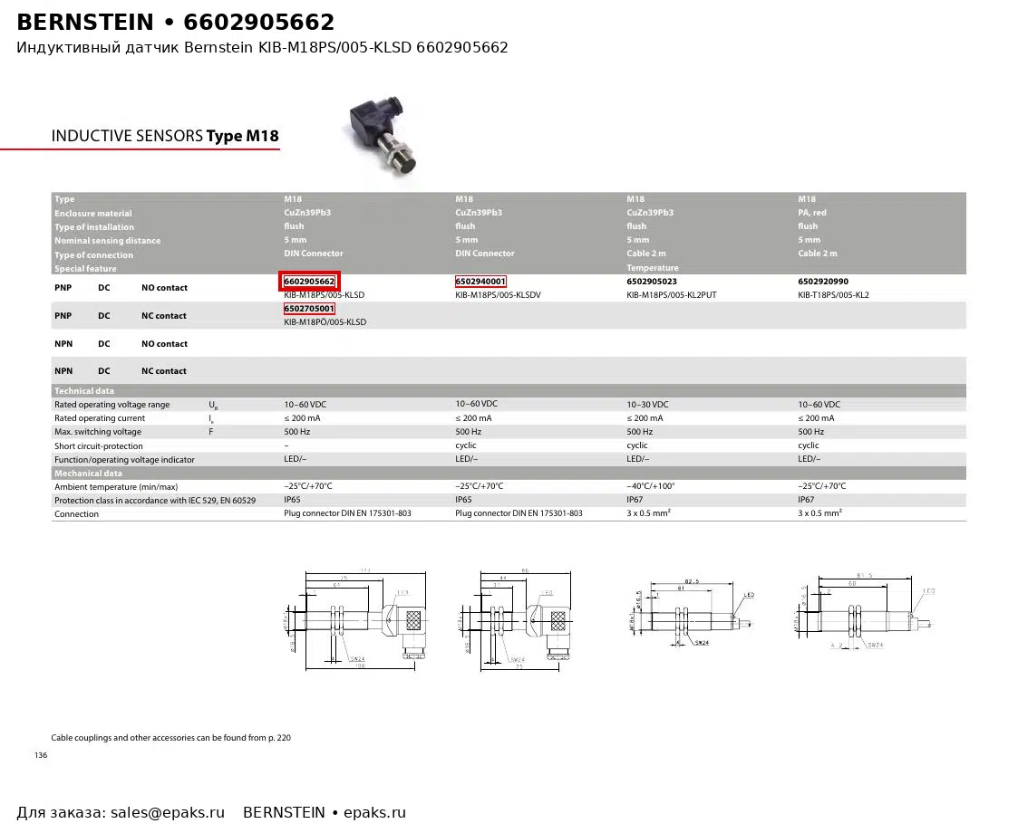 Bernstein 6602905662