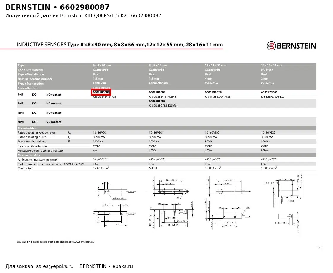 Bernstein 6602980087