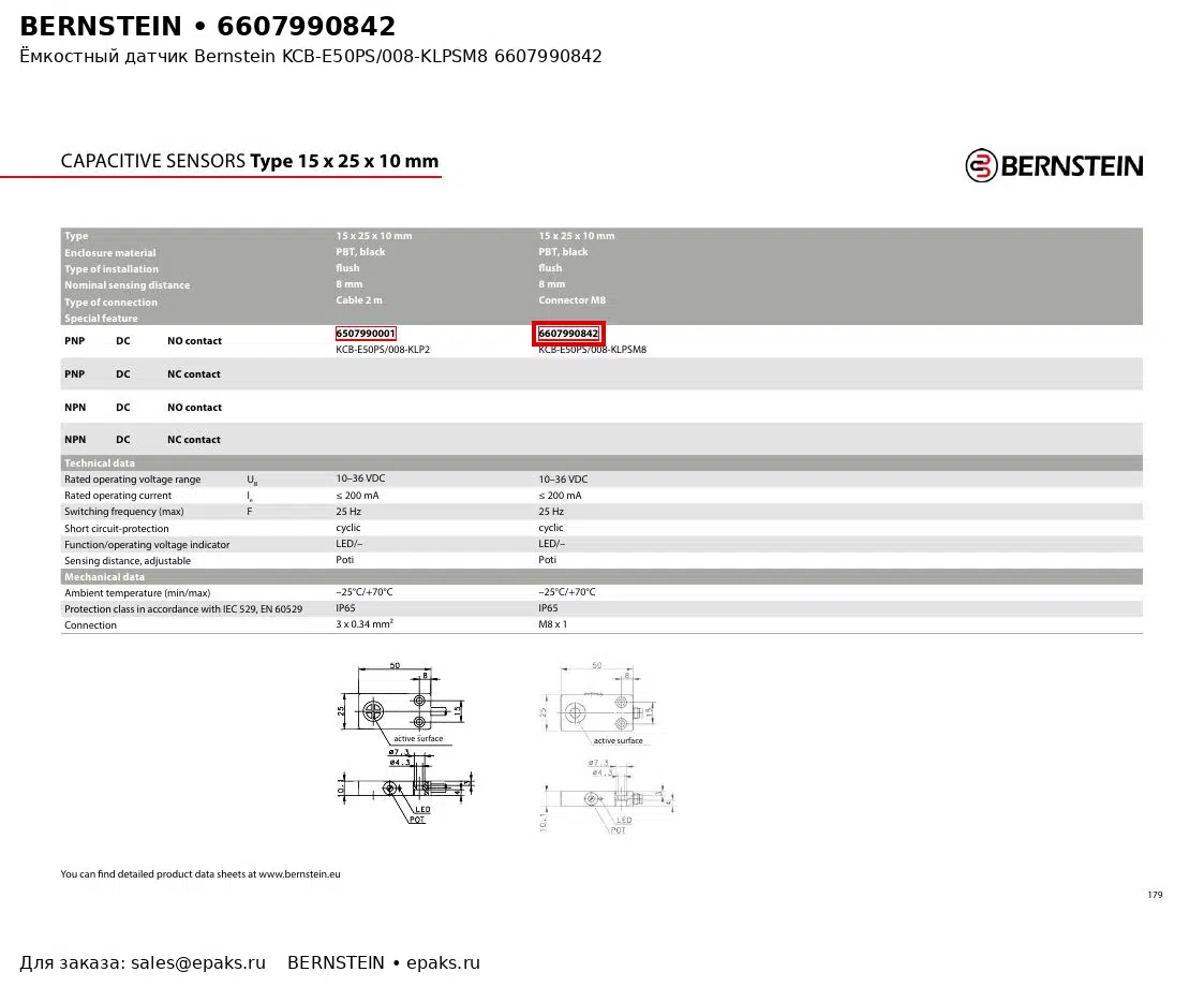 Bernstein 6607990842
