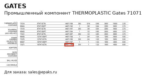 Gates 71071