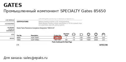 Gates 85650