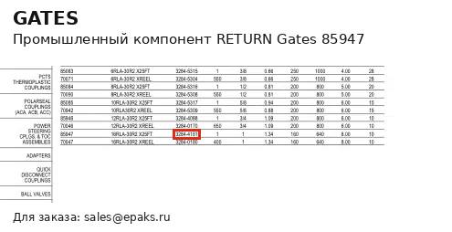 Gates 85947