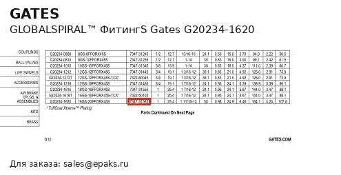 Gates G20234-1620