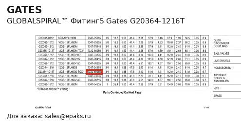 Gates G20364-1216T