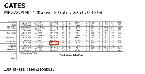 Gates G25170-1208