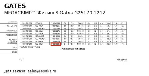 Gates G25170-1212