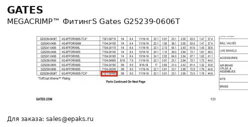 Gates G25239-0606T