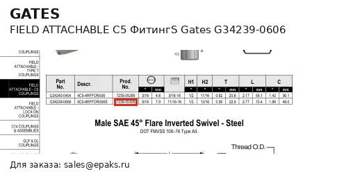 Gates G34239-0606