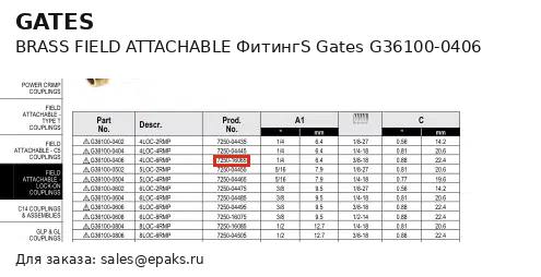 Gates G36100-0406