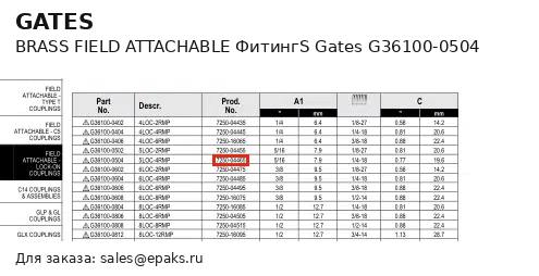 Gates G36100-0504