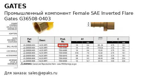 Gates G36508-0403