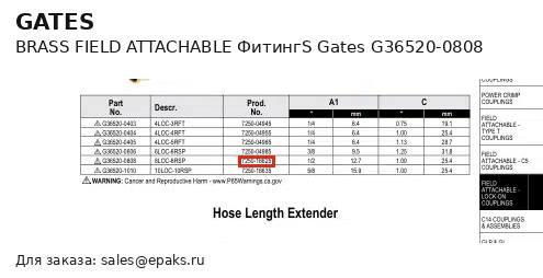 Gates G36520-0808