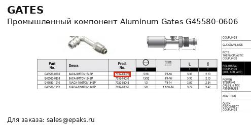 Gates G45580-0606
