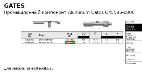 Gates G45586-0808