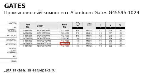 Gates G45595-1024