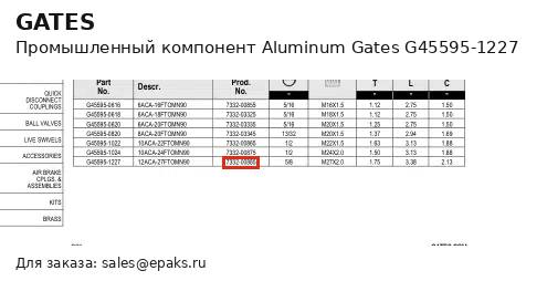 Gates G45595-1227