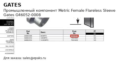 Gates G46052-0008