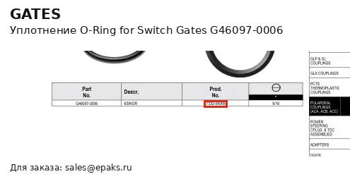 Gates G46097-0006