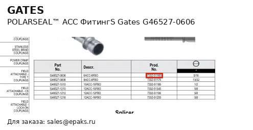 Gates G46527-0606