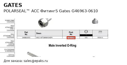 Gates G46963-0610